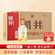 扳倒井 國井黃河獻禮國井香型52度500ml*6瓶整箱裝 商務(wù)用酒 熱門(mén)商品