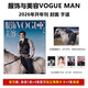 計入銷(xiāo)量 vogueman2月刊周深官方版+單刊+店贈小卡 VOGUE 2月新 vogue周深雜志 VOGUE服飾與美容 vogueman 周深 vogue周深雜志 vogueman官方版1月于適+贈