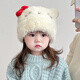 U&MUDI兒童帽子秋冬季可愛(ài)女寶寶毛絨針織套頭帽保暖防寒男童護耳套頭帽 白色 參考年齡(2-10歲) x 適用頭圍(48-53c