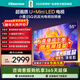 海信電視小墨E5Q 55英寸超畫(huà)質(zhì)U+Mini LED 柔光防眩屏 264Hz高刷 U+超畫(huà)質(zhì)引擎Pro AI智能 55英寸 一級能效 家電補貼
