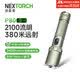 納麗德（NEXTORCH）P80勤務強光手電筒2100流明 戶外露營便攜 車載應急破窗手電