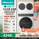 海信大薄荷全家桶三筒洗衣機E3Q2 3洗3烘大容量活水健康三桶自由組合分區0手洗WD100E3Q2+WV20白色
