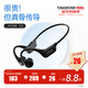 得勝（TAKSTAR）LR100W 骨傳導耳機 藍牙耳機 運動(dòng)騎行不入耳跑步無(wú)線(xiàn)掛耳式超長(cháng)續航 適用蘋(píng)果華為VIVO安卓手機 耀夜黑儲存版【帶32BG儲存】