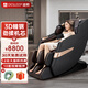 迪斯電動(dòng)按摩椅家用全身智能3D精鋼機芯太空艙 送父母爸媽長(cháng)輩生日實(shí)用禮物DE-T80L 新年禮物 T80L 曜石黑