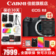 佳能（Canon）EOS R8全畫(huà)幅微單相機 佳能r8專(zhuān)微輕型 直播相機 6K超采樣 VLOG視頻 R8單機身+RF24-105F4 USM拆鏡頭套裝 套餐五【256G極速卡~卡色金環(huán)UV~捷寶三腳架