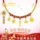 中國黃金錦衣玉食黃金項鏈寶寶足金吊墜高級感生日禮物送新生嬰兒見(jiàn)面禮 足金錦衣玉食寶寶黃金項鏈