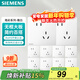 西門(mén)子（SIEMENS）插座面板套裝 斜五孔10只量販裝 86型暗裝電源插座 皓彩雅白