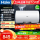 海爾（Haier）【咨詢(xún)客服領(lǐng)補貼】電熱水器50/60/80升上門(mén)安裝變頻速熱金剛無(wú)縫膽內膽家用電熱水器 60L 2200W 海爾一級能效金剛三層膽白色Q
