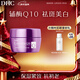 DHC緊致煥采潤白霜50g 抗皺緊致保濕補水美白祛斑輔酶Q10面霜