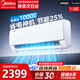 美的（Midea）大1.5匹空調酷省電2025款變頻制冷取暖掛機以舊換新家用一級能效節能省電大風(fēng)量抽濕模式空調套裝 酷省電2025版 大1.5匹 一級能效【省電25%】