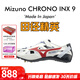 美津濃（MIZUNO） 日產(chǎn)逆鱗 Mizuno CHRONO INX 9田徑精英男女專(zhuān)業(yè)比賽短跑釘鞋 U1GA200118/收藏加購優(yōu)先發(fā)貨 42.5