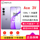 OPPO一加 Ace3V 第三代驍龍7+【全新未激活】5500mAh大電池 100W快充 5G直屏拍照快充游戲手機 ace3 幻紫銀 12GB+512GB【曬單送藍牙耳機】