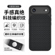 暴走【隱形強磁】適用iPhone air手機殼蘋(píng)果Air保護套TPU軟邊防摔立體編織紋磨砂簡(jiǎn)約高級感硬殼菱形黑