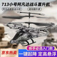 雅得7133小號阿凡達遙控直升機懸停飛行練習兒童男孩玩具生日禮物 