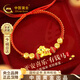 中國黃金（CHINA GOLD）馬上有錢(qián)黃金手鏈女足金平安喜樂(lè )本命年紅繩跨新年禮物送老婆生日 足金錢(qián)幣飛馬平安喜樂(lè )手鏈-烤漆版