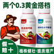 美洲象兩個(gè)0點(diǎn)3葉面肥零點(diǎn)三氨基酸鈣植物生長(cháng)平衡液2個(gè)0.3氨基酸水溶肥 升級版兩個(gè)0.3葉面肥（一套）
