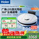 海爾（Haier）掃地機器人TAB-T520S(新) 家用掃拖一體全自動(dòng)掃地拖地吸塵三合一 LDS激光導航智能規劃線(xiàn)路大吸力 【千元旗艦升級】360°全維避障