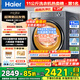 海爾（Haier）【26年新品超越系列58E】11公斤滾筒洗衣機帶烘干洗烘一體全自動(dòng)大容量 超薄機身一級能效國家補貼 洗烘+1.2洗凈比+羽絨毛毯洗+空氣洗 洗烘一體