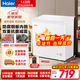 海爾（Haier）冰柜小型家用小冰柜冷凍冷藏兩用-30度超低溫冷柜100升200升單溫冰柜單開(kāi)門(mén)新一級節能減霜冰柜 143L 內膽升級+自動(dòng)減霜+150h斷電保護