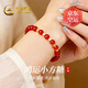 中國黃金（CHINA GOLD）小方糖天然紅瑪瑙手串女金手鏈情人節新年禮物送女友老婆生日 足金小方糖紅瑪瑙手串-8mm