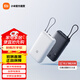 小米自帶線(xiàn)充電寶20000 22.5W 移動(dòng)電源 大容量長(cháng)續航雙向急速快充 可上飛機 輕巧便攜充電寶 淺灰色