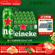喜力經(jīng)典500ml*24聽(tīng)整箱裝 喜力啤酒Heineken京東自營(yíng) 新年送禮