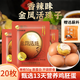 瑾貝13天金鳳活珠子香辣味50g*20枚新鮮開(kāi)袋即食加蘸料鋼化蛋熟雞胚蛋