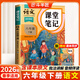 【斗半匠】2026課堂筆記六年級下冊上冊小學(xué)語(yǔ)文數學(xué)英語(yǔ)全套人教版課前預習課后練習復習隨堂課本講解黃岡學(xué)霸狀元筆記同步教材新版課堂筆記輔導書(shū) 【下冊1本】語(yǔ)文（人教版） 六年級