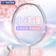 威克多VICTOR勝利羽毛球拍單拍巧克力果凍小鐵錘TKHMRL輕量進(jìn)攻 TK-HMRL Jelly 5U 果凍色 勝利VS-100耐打線(xiàn)【默認穿24磅】