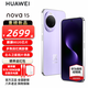 華為nova 15 新品手機 麒麟8020芯片 多焦段紅楓影像 鴻蒙AI 華為nova15手機 官方正品 好搭紫 12GB+512GB全網(wǎng)通 官方標配