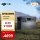 大疆【2 度電旗艦】220V3000瓦大功率大容量快充露營(yíng)車(chē)載移動(dòng)儲能戶(hù)外電源DJI Power 2000