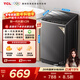 TCL 8公斤V2R洗脫一體波輪洗衣機 抗菌除螨 宿舍租房全自動(dòng)家用洗衣機 洗衣機小型 國家補貼 B80V2R
