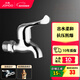 九牧（JOMOO）精銅鍍鉻龍頭單冷自來(lái)水拖把池洗衣機龍頭陽(yáng)臺衛生間水龍頭 【經(jīng)典款四分小龍頭】7116
