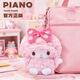 Hello Kitty三麗鷗毛絨玩具布娃娃玩偶鑰匙扣生日新年禮物禮品 Piano小羊掛飾