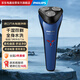 飛利浦（PHILIPS）電動(dòng)剃須刀S1000系列小旋風(fēng)升級款原裝進(jìn)口鋼材【粗硬胡須推薦】送男友男生送父親 生日禮物 S1125