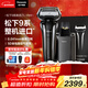 松下（Panasonic）巔峰9系清潔中心剃須刀電動(dòng)往復式男士刮胡刀進(jìn)口五刀頭凈剃親膚新年禮物生日禮物送男生LV9W禮盒