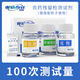 佐首農藥試劑農殘速測試劑飯堂臺式農藥殘留檢測儀蔬菜水果茶葉谷物 100次測試量，需要機子才可用