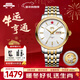 北京手表男士全自動(dòng)機械表十二生肖情侶表本命年新年生日禮物送男生