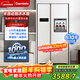 達米尼（Damiele）610藍智能變頻風(fēng)冷無(wú)霜冰箱雙開(kāi)門(mén)對開(kāi)門(mén)大容量家用冰箱帶吧臺一級能效冰箱 全新升級610白+味新一周鮮-美妝魔盒+銀離子殺菌 對開(kāi)門(mén)冰箱系列