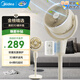 美的（Midea）空氣循環(huán)扇風(fēng)扇臥室超靜音一級能效變頻電風(fēng)扇渦輪安睡循環(huán)扇家用柔風(fēng)輕音大風(fēng)量抗菌節能扇 【雙重抗菌 3D循環(huán)送風(fēng)】遙控定時(shí)GAI24FC