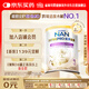 雀巢（Nestle）能恩全護 適度水解 6HMO 嬰幼兒奶粉 3段 350g 12-36個(gè)月 低敏