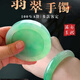 翡翠原石A貨定制手鐲料明料毛料冰糯種陽(yáng)綠飄花緬甸手鐲玉石玉鐲 翡翠原石A貨定制手鐲料明料毛料冰糯種陽(yáng)綠飄花