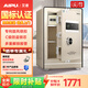 艾譜（AIPU）國標認證3s保險柜家用 保險箱辦公小型指紋密碼箱財務(wù)防盜防搬走 智能報警大型夾萬(wàn) 重型靈智 【國標防盜】高60CM金 智能款【指紋密碼+鑰匙+WiFi手機遠程報警】