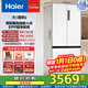 海爾（Haier）【0cm邊距】海爾冰箱500升法式多門(mén)零距離嵌入式零嵌干濕分儲EPP超凈家用變頻一級能效超薄冰箱 BCD-500WGHFD4DW9U1政府補貼15%
