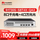 華為坤靈S1730S-S8T4X-QA3萬(wàn)兆交換機8口千兆電+4口萬(wàn)兆光 企業(yè)級二層網(wǎng)管網(wǎng)絡(luò )分線(xiàn)集線(xiàn)器家用以太網(wǎng)
