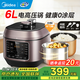 美的電壓力鍋 電高壓鍋家用0涂層 高壓電飯鍋 雙內膽電壓鍋不銹鋼內膽 自動(dòng)排氣 3-4-5-6-8-10人 6L 大容量【適用2-12人】