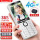 紐曼（Newman）N100學(xué)生手機老年機超長(cháng)待機全網(wǎng)通4G學(xué)生戒網(wǎng)癮備用機專(zhuān)用功能機大屏幕大字體大按鍵大聲音 白色