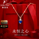 希芙尼 XIFU NIUTR藍寶石項鏈女款輕奢小眾高級感吊墜新年生日禮物女士送女友老婆 【10倉直達】永恒之心藍寶石項鏈
