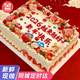 曼恒長(cháng)方形大尺寸蛋糕生日蛋糕同城配送當天配送公司年會(huì )春節團建蛋糕 O款2026越來(lái)越好 16英寸(適合15-18人)