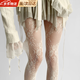 JIOESC蕾絲花藤絲襪女薄款性感辣妹提花網(wǎng)格絲襪美腿防勾絲漁網(wǎng)襪連褲襪 奶白色花朵網(wǎng)襪 1雙 均碼 【150-170cm】